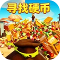 帮我找一找