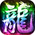 梦幻传奇