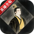 荣耀文明-slg战争策略国战