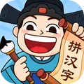 益智脑洞王