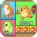 歌词拼拼乐