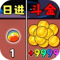 点击成首富