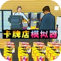 拆卡大挑战