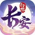 长安幻想-摸金服