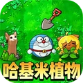 植物疯狂大战僵尸