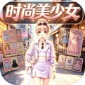 时尚前沿美少女