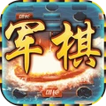 中国军棋
