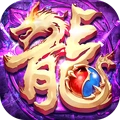 龙魂魔法