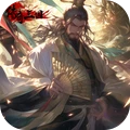 传奇三国