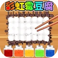 校门口霉豆腐