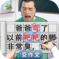 脑洞文字解压