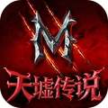 天墟传说