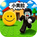 恐怖小黄脸-罗布小黄脸模组