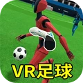 VR暴力足球
