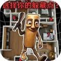 盖瑞模组躲猫猫