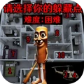 极限躲猫猫模拟-选择躲藏点