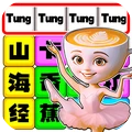 歌词连线闯关