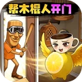 合成山海经闯关