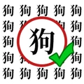 百变找不同