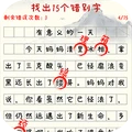 疯狂文字梗