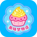 美味梦物语