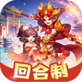 三界战歌-国风回合制梦幻仙侠