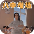 脑力精英大作战
