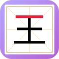 加一笔变新字