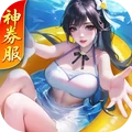上古王冠-新服送月卡