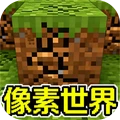 我的沙盒像素