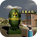 烟花模拟器1-城市放烟花