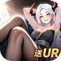 闪烁之光-UR免费换