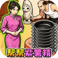 能通关再说