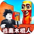 绝命逃亡-tung木棍人