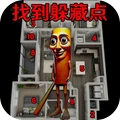 选择你的躲藏点