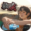 重生日记