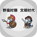 史诗进化战争