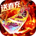 义战龙城-无限打金送真充传奇