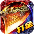 无畏之刃-热血打金传奇