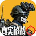 真实硬核枪战射击