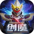 创造与魔法