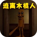 逃离后室2-山海经大乱斗