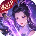 天逆-0氪仙侠送VIP