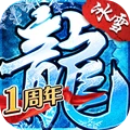 盟重英雄-高爆冰雪传奇