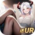 闪烁之光-UR免费换
