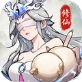 纵横修仙界
