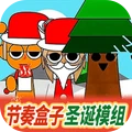 节奏盒子圣诞节