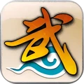 武林外传：十年之约