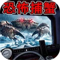 恐怖钓鱼