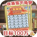 打工生活模拟器